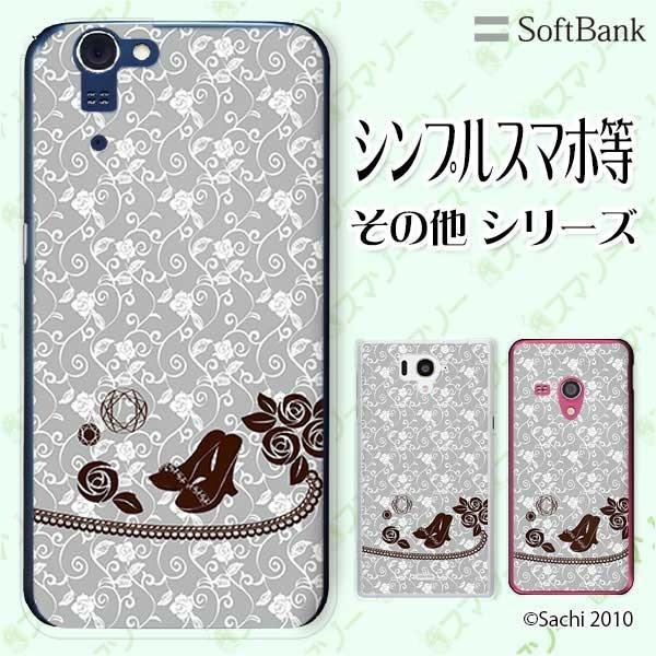 SoftBank (arrows We / Android One S3 / DIGNO J 704Kc / G 601KC) �X�}�z �P�[�X �J�o�[ �T���_��