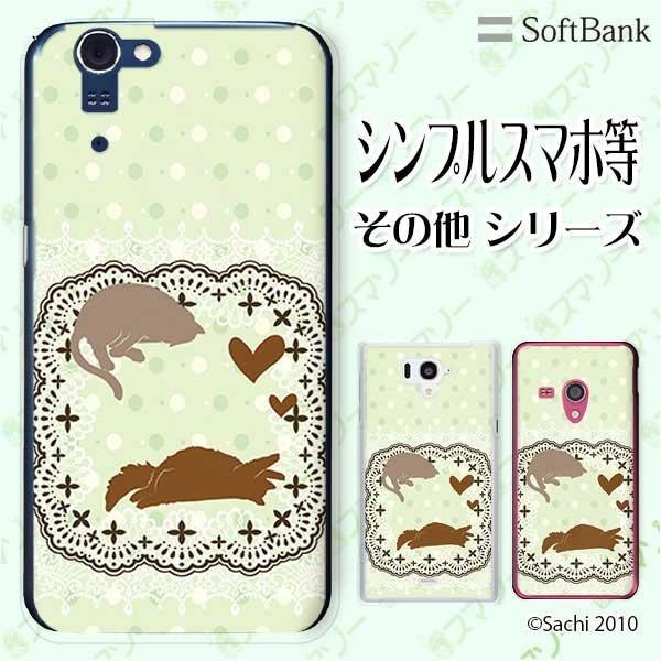 SoftBank (arrows We / Android One S3 / DIGNO J 704Kc / G 601KC) �X�}�z �P�[�X �J�o�[ �h�b�g�O���[��