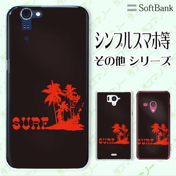 SoftBank (arrows We / Android One S3 / DIGNO J 704Kc / G 601KC) �X�}�z �P�[�X �J�o�[ �T�[�t6 �� ��/��