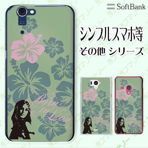 SoftBank (arrows We / Android One S3 / DIGNO J 704Kc / G 601KC) �X�}�z �P�[�X �J�o�[ �T�[�t7 �n�C�r�X�J�X �O���[��