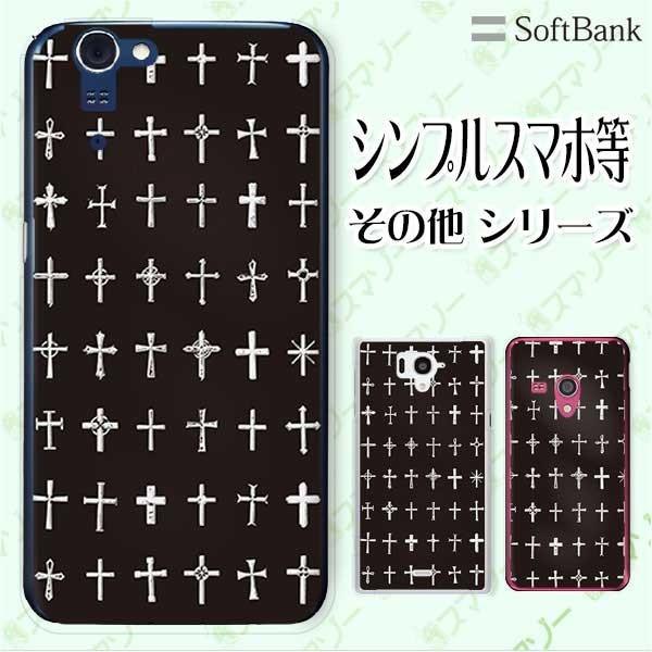 SoftBank (arrows We / Android One S3 / DIGNO J 704Kc / G 601KC) �X�}�z �P�[�X �J�o�[ �N���X ����