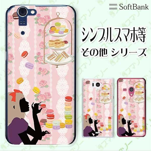 SoftBank (arrows We / Android One S3 / DIGNO J 704Kc / G 601KC) �X�}�z �P�[�X �J�o�[ �}�J���� ���� �s���N