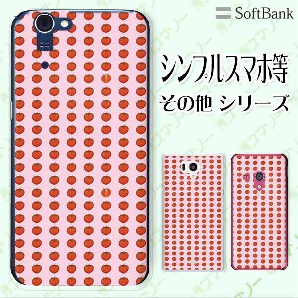 SoftBank (arrows We / Android One S3 / DIGNO J 704Kc / G 601KC) �X�}�z �P�[�X �J�o�[ �h�b�g �g�}�g �s���N
