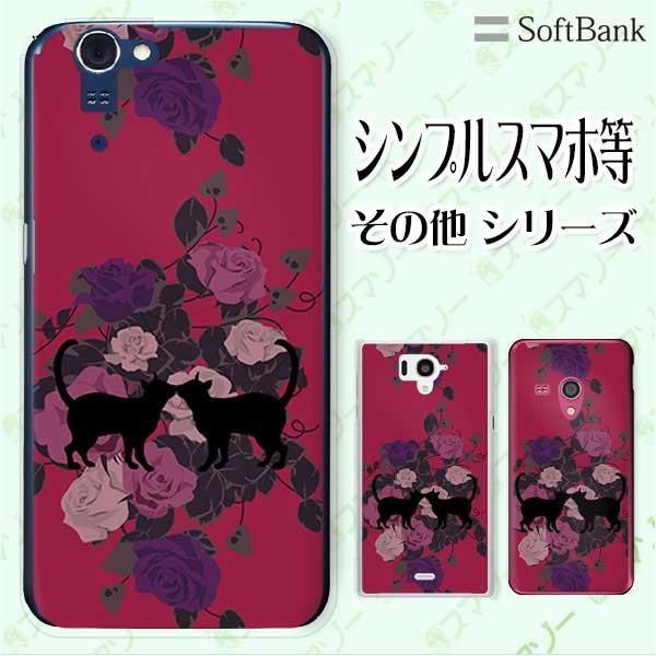SoftBank (arrows We / Android One S3 / DIGNO J 704Kc / G 601KC) �X�}�z �P�[�X �J�o�[ �L�̃J�b�v�� �K�N ���C�����b�h