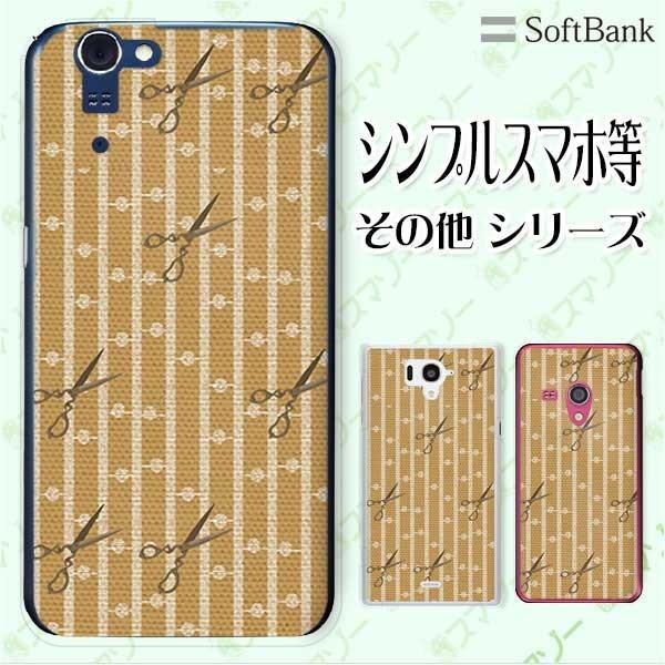 SoftBank (arrows We / Android One S3 / DIGNO J 704Kc / G 601KC) X}z P[X Jo[ z ͂ F