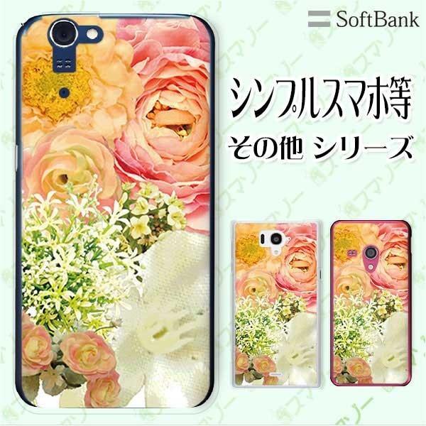 SoftBank (arrows We / Android One S3 / DIGNO J 704Kc / G 601KC) X}z P[X Jo[  Jt