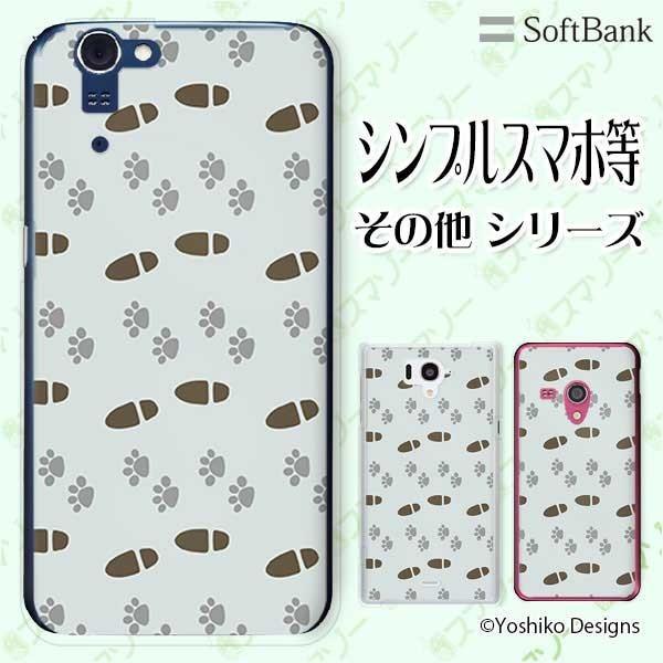 SoftBank (arrows We / Android One S3 / DIGNO J 704Kc / G 601KC) �X�}�z �P�[�X �J�o�[ ��������