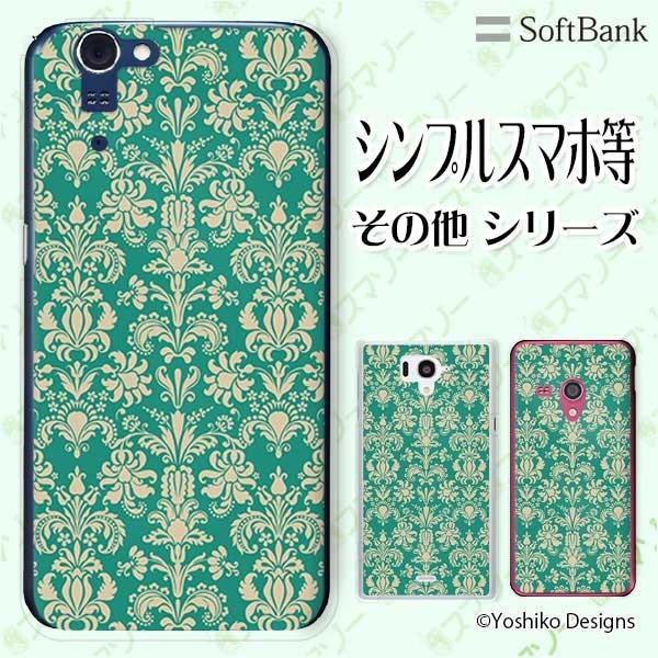SoftBank (arrows We / Android One S3 / DIGNO J 704Kc / G 601KC) �X�}�z �P�[�X �J�o�[ �N���V�J��4