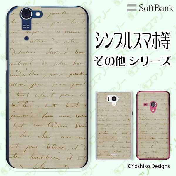 SoftBank (arrows We / Android One S3 / DIGNO J 704Kc / G 601KC) �X�}�z �P�[�X �J�o�[ �莆