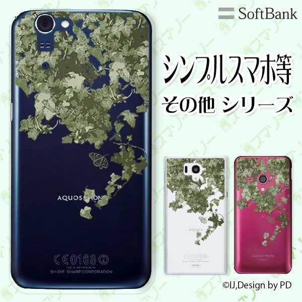 SoftBank (arrows We / Android One S3 / DIGNO J 704Kc / G 601KC) �X�}�z �P�[�X �J�o�[ �A�C�r�[�O���[��