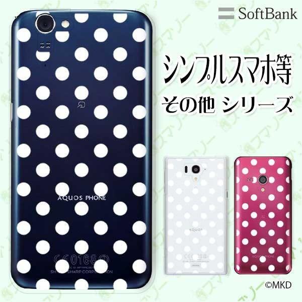 SoftBank (arrows We / Android One S3 / DIGNO J 704Kc / G 601KC) �X�}�z �P�[�X �J�o�[ �h�b�gmkd �z���C�g×�N���A