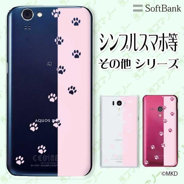 SoftBank (arrows We / Android One S3 / DIGNO J 704Kc / G 601KC) �X�}�z �P�[�X �J�o�[ ���� 6 �s���N