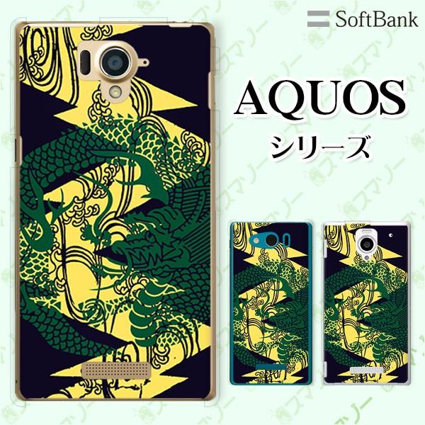 SoftBank AQUOS(sense7 plus / R7 / zero6 / R6 / sense5G / zero 5G basic) X}z P[X Jo[ a   F 
