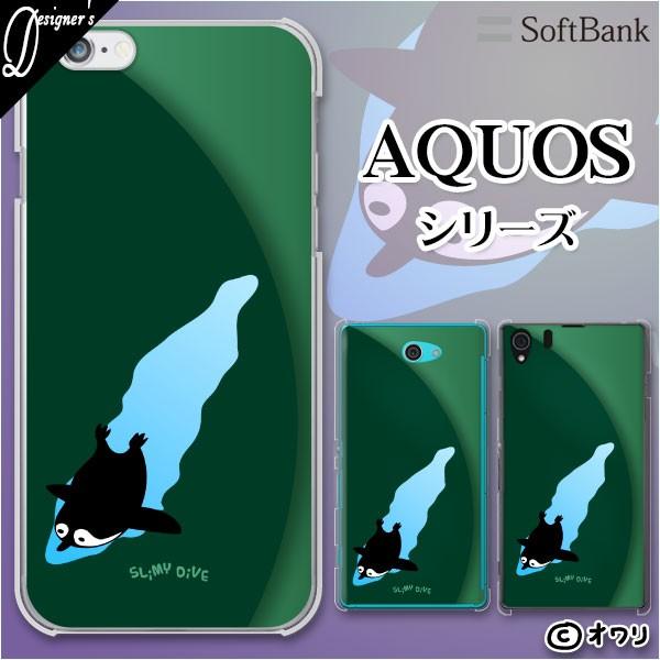 SoftBank AQUOS(sense7 plus / R7 / zero6 / R6 / sense5G / zero 5G basic) �X�}�z �P�[�X �J�o�[ �I���� �u�_�C�u����y���M���v