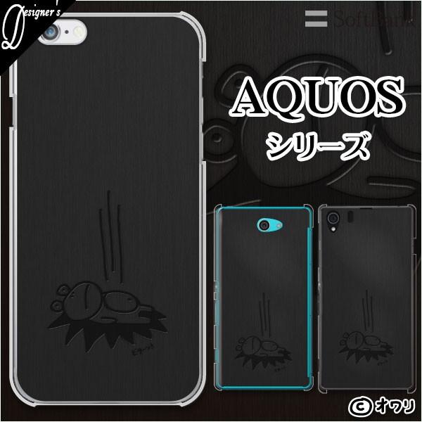 SoftBank AQUOS(sense7 plus / R7 / zero6 / R6 / sense5G / zero 5G basic) X}z P[X Jo[ I uĂJGv