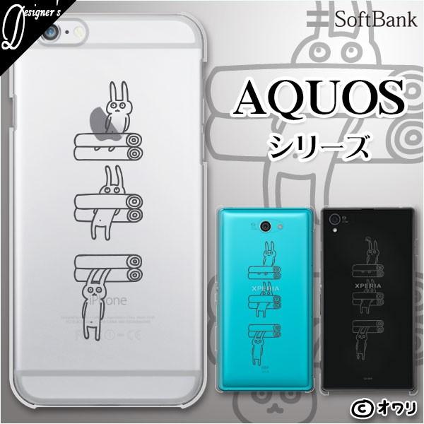 SoftBank AQUOS(sense7 plus / R7 / zero6 / R6 / sense5G / zero 5G basic) X}z P[X Jo[ I uyyɂȂETMv