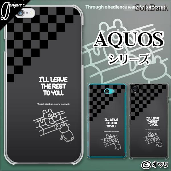 SoftBank AQUOS(sense7 plus / R7 / zero6 / R6 / sense5G / zero 5G basic) X}z P[X Jo[ I ûN}v