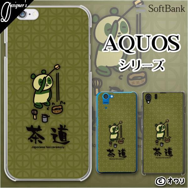 SoftBank AQUOS(sense7 plus / R7 / zero6 / R6 / sense5G / zero 5G basic) X}z P[X Jo[ I usp_v