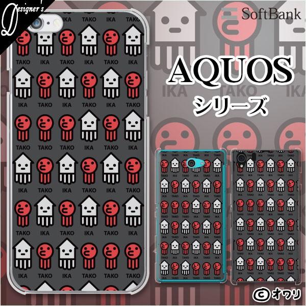 SoftBank AQUOS(sense7 plus / R7 / zero6 / R6 / sense5G / zero 5G basic) X}z P[X Jo[ I uCJ^RP[Xv