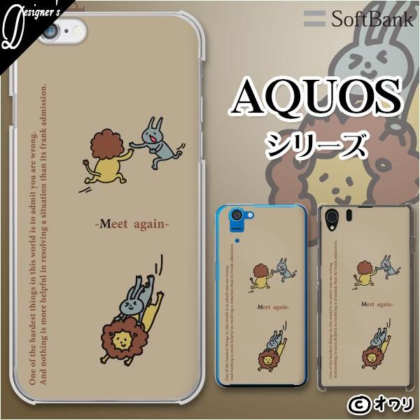 SoftBank AQUOS(sense7 plus / R7 / zero6 / R6 / sense5G / zero 5G basic) �X�}�z �P�[�X �J�o�[ �I���� �uMeet again -�ĉ�-�v