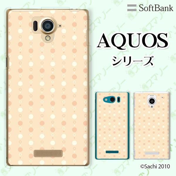 SoftBank AQUOS(sense7 plus / R7 / zero6 / R6 / sense5G / zero 5G basic) �X�}�z �P�[�X �J�o�[ �h�b�g �I�����W
