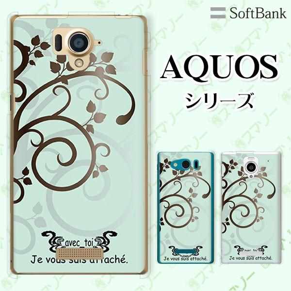 SoftBank AQUOS(sense7 plus / R7 / zero6 / R6 / sense5G / zero 5G basic) X}z P[X Jo[ 