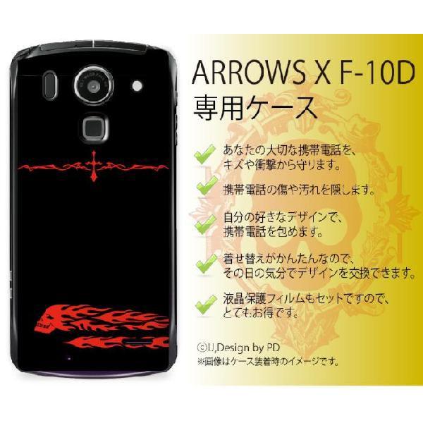 ARROWS X F-10D n[hP[XJo[ DOCOMO hR XJ8/hN/C NX/\ / X}zP[Xy[֑Iz