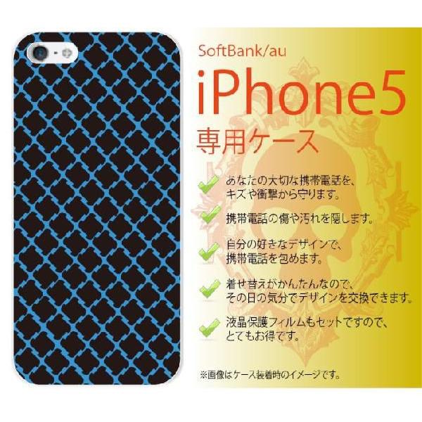 iPhone5用ハードケースカバー アイフォンファイブ パターン22 黒/青
