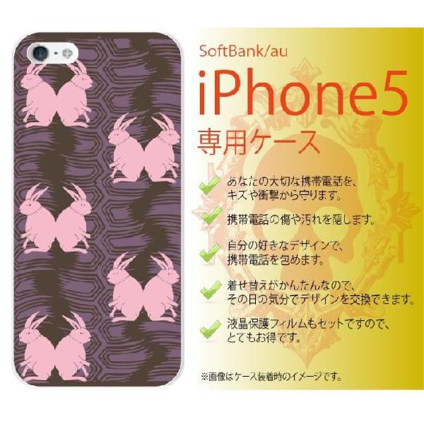 iPhone5�p�n�[�h�P�[�X�J�o�[ �A�C�t�H���t�@�C�u �a�� �ΐF ������/�E�T�M/�e cool�� �X�}�z�P�[�X�y���[���ւȂ瑗�������I�z