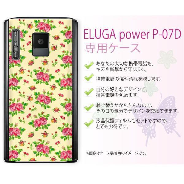 ELUGA power P-07D DOCOMO n[hP[XJo[ [Y7 o/ԕ F/CG[/sN V[xbgJ[ X}zy[֑z