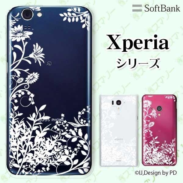SoftBank Xperia ( 10 V / 5 IV / 1 IV / 10 IV /5 III / 1 III / 5 II / 5 ) X}z P[X Jo[ ԃVGbg