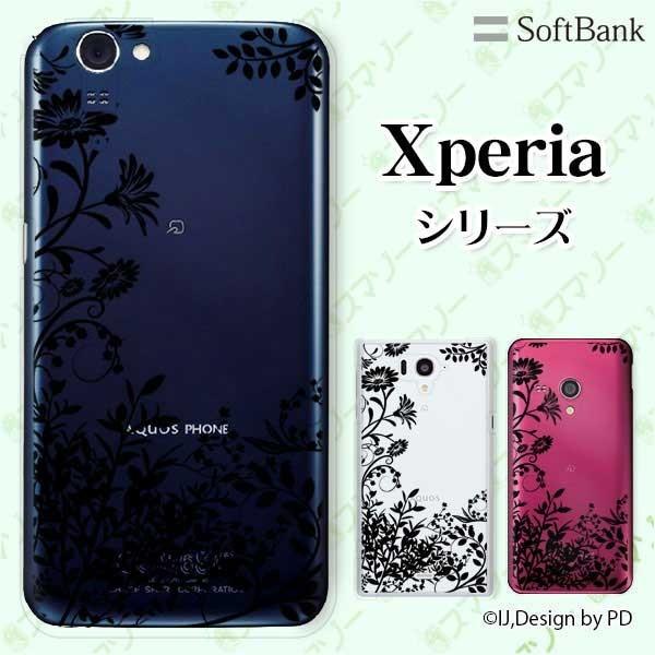 SoftBank Xperia ( 10 V / 5 IV / 1 IV / 10 IV /5 III / 1 III / 5 II / 5 ) X}z P[X Jo[ ԃVGbg