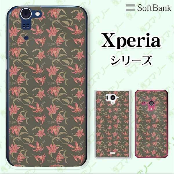 SoftBank Xperia ( 10 V / 5 IV / 1 IV / 10 IV /5 III / 1 III / 5 II / 5 ) �X�}�z �P�[�X �J�o�[ �ԕ�32 ���� �D�F