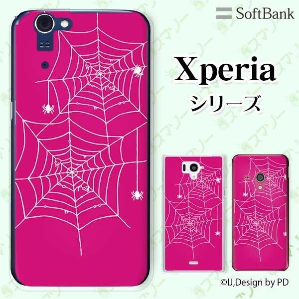 SoftBank Xperia ( 10 V / 5 IV / 1 IV / 10 IV /5 III / 1 III / 5 II / 5 ) X}z P[X Jo[ XpC_[2 sN