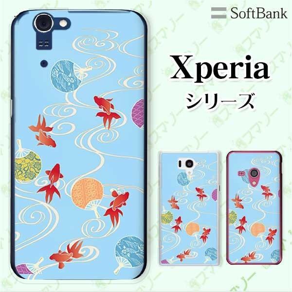 SoftBank Xperia ( 10 V / 5 IV / 1 IV / 10 IV /5 III / 1 III / 5 II / 5 ) X}z P[X Jo[ a Ƃ