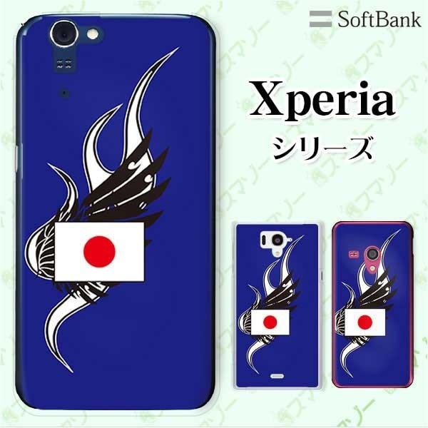 SoftBank Xperia ( 10 V / 5 IV / 1 IV / 10 IV /5 III / 1 III / 5 II / 5 ) �X�}�z �P�[�X �J�o�[ ���� ���{1 ��