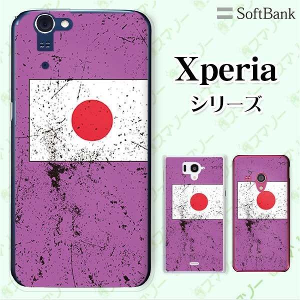 SoftBank Xperia ( 10 V / 5 IV / 1 IV / 10 IV /5 III / 1 III / 5 II / 5 ) �X�}�z �P�[�X �J�o�[ ���� ���{3 ��