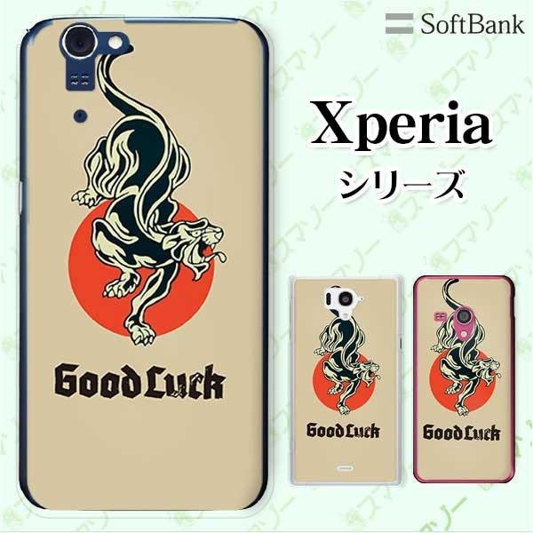 SoftBank Xperia ( 10 V / 5 IV / 1 IV / 10 IV /5 III / 1 III / 5 II / 5 ) X}z P[X Jo[  {5 