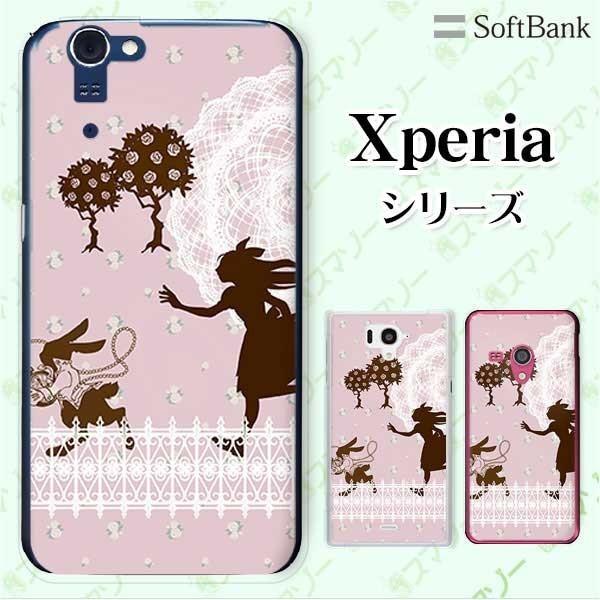 SoftBank Xperia ( 10 V / 5 IV / 1 IV / 10 IV /5 III / 1 III / 5 II / 5 ) X}z P[X Jo[ AXƃETM svc̍1