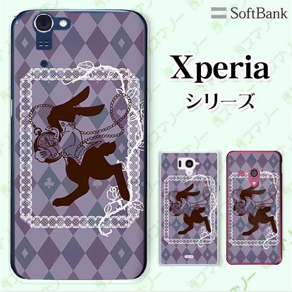 SoftBank Xperia ( 10 V / 5 IV / 1 IV / 10 IV /5 III / 1 III / 5 II / 5 ) X}z P[X Jo[ ETMƎv svc̍2