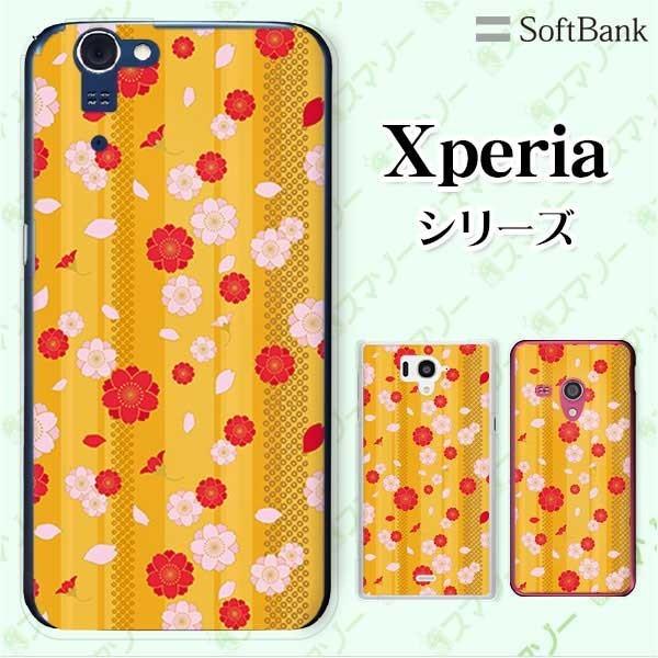 SoftBank Xperia ( 10 V / 5 IV / 1 IV / 10 IV /5 III / 1 III / 5 II / 5 ) �X�}�z �P�[�X �J�o�[ �a��7 �� ���F/��/�s���N