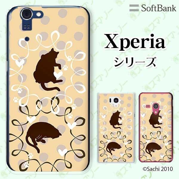 SoftBank Xperia ( 10 V / 5 IV / 1 IV / 10 IV /5 III / 1 III / 5 II / 5 ) X}z P[X Jo[ L2 IW