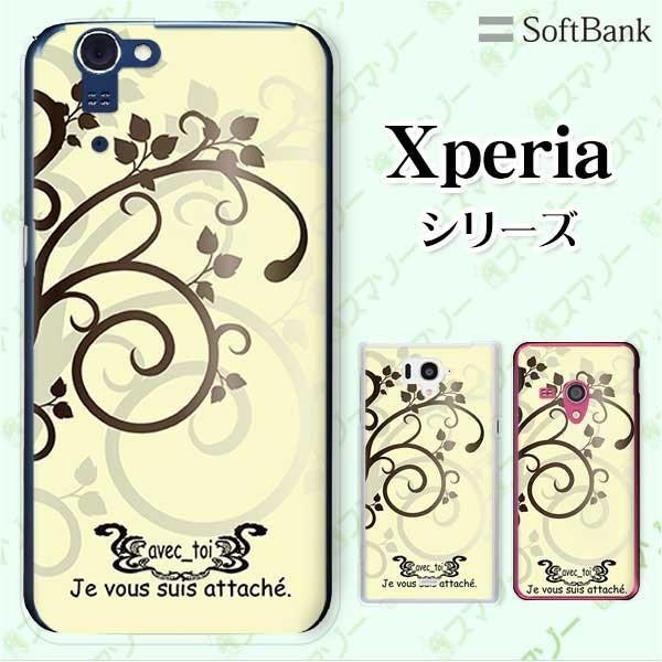 SoftBank Xperia ( 10 V / 5 IV / 1 IV / 10 IV /5 III / 1 III / 5 II / 5 ) �X�}�z �P�[�X �J�o�[ ����