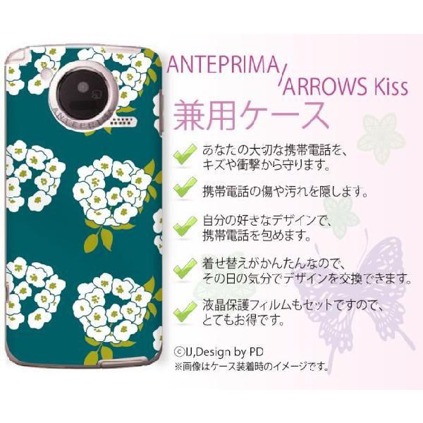 Aev} ANTEPRIMA F-09D/A[YLX ARROWS Kiss F-03D P[X Jo[ Docomo AWTC O[y[֑Iz