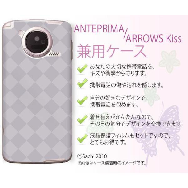 �A���e�v���} ANTEPRIMA F-09D/�A���[�Y�L�X ARROWS Kiss F-03D �P�[�X �J�o�[ Docomo �_�C�� �O���[/�D�F�y���[���֑��������I�z