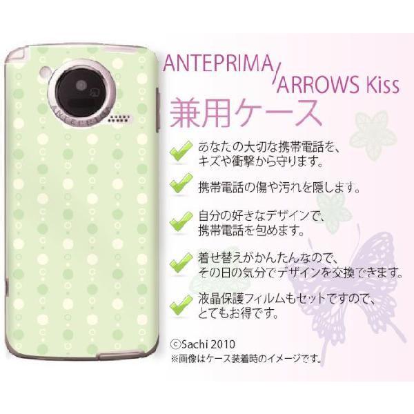 �A���e�v���} ANTEPRIMA F-09D/�A���[�Y�L�X ARROWS Kiss F-03D �P�[�X �J�o�[ Docomo �h�b�g ���� �V���[�x�b�g�J���[�y���[���֑��������I�z