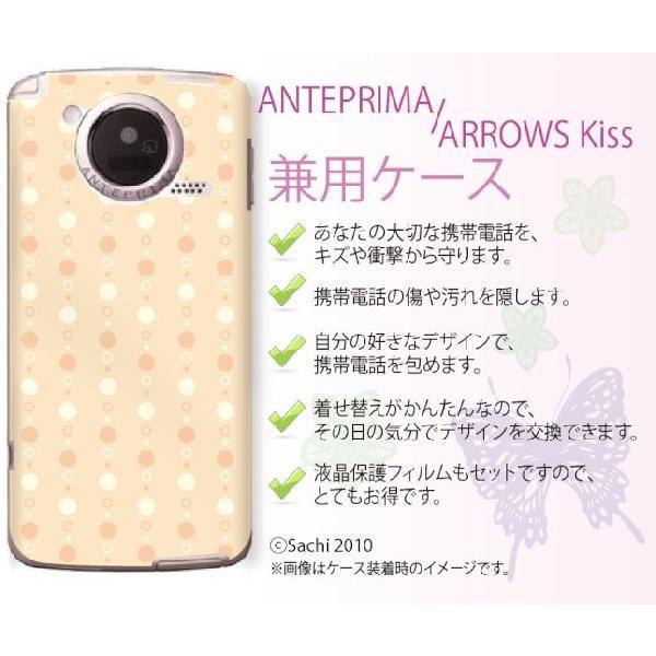 �A���e�v���} ANTEPRIMA F-09D/�A���[�Y�L�X ARROWS Kiss F-03D �P�[�X �J�o�[ Docomo �h�b�g �I�����W �V���[�x�b�g�J���[�y���[���֑��������z