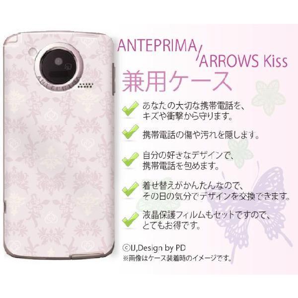 �A���e�v���} ANTEPRIMA F-09D/�A���[�Y�L�X ARROWS Kiss F-03D �P�[�X �J�o�[ Docomo �n�[�g1 �s���N �J���C�C�y���[���֑��������z