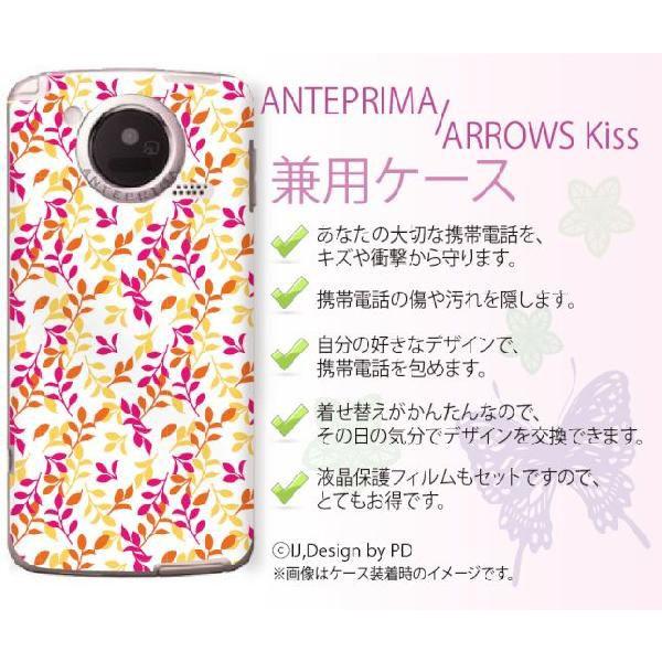 �A���e�v���} ANTEPRIMA F-09D/�A���[�Y�L�X ARROWS Kiss F-03D �P�[�X �J�o�[ Docomo �t����1 ��/�z���C�g�y���[���֑��������I�z