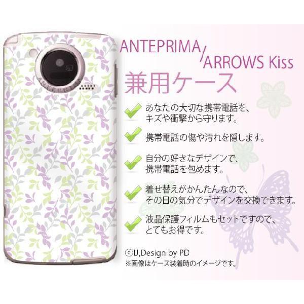 �A���e�v���} ANTEPRIMA F-09D/�A���[�Y�L�X ARROWS Kiss F-03D �P�[�X �J�o�[ Docomo �t����2 ��/�z���C�g�y���[���֑��������I�z